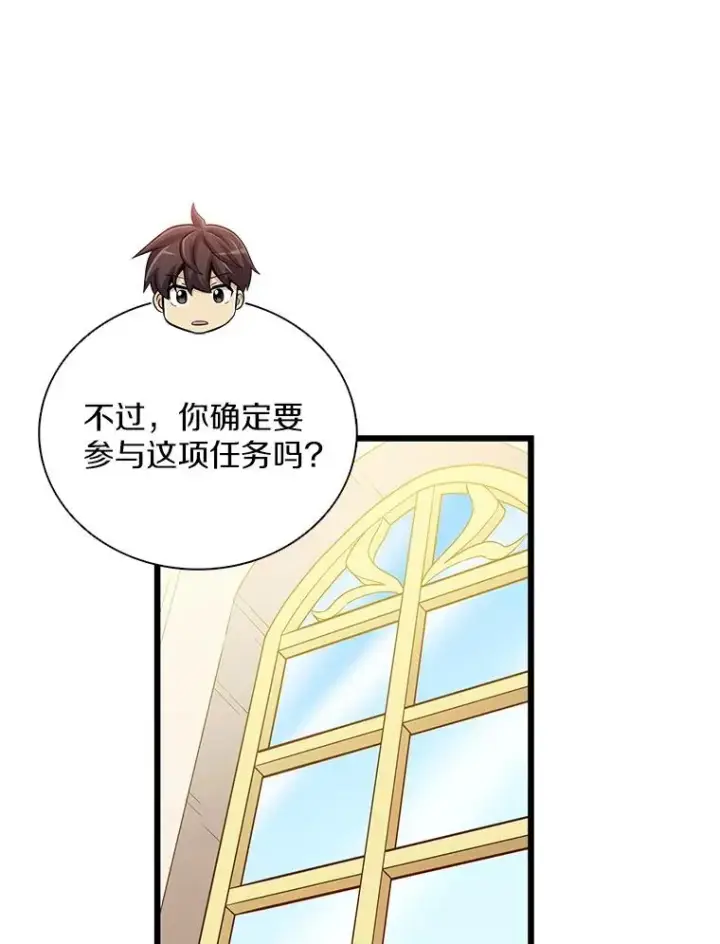 《魔弹射手》103.招兵买马图19