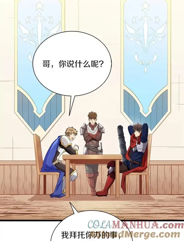《魔弹射手》103.招兵买马图21
