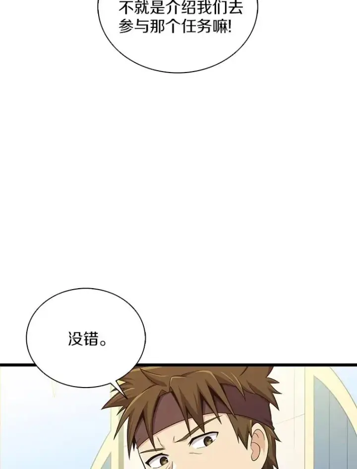 《魔弹射手》103.招兵买马图22