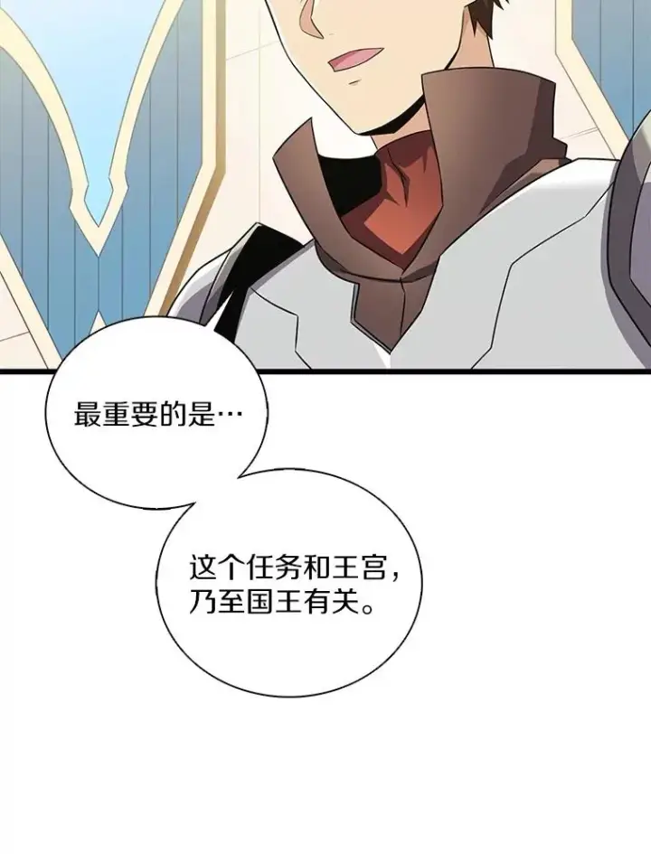 《魔弹射手》103.招兵买马图23