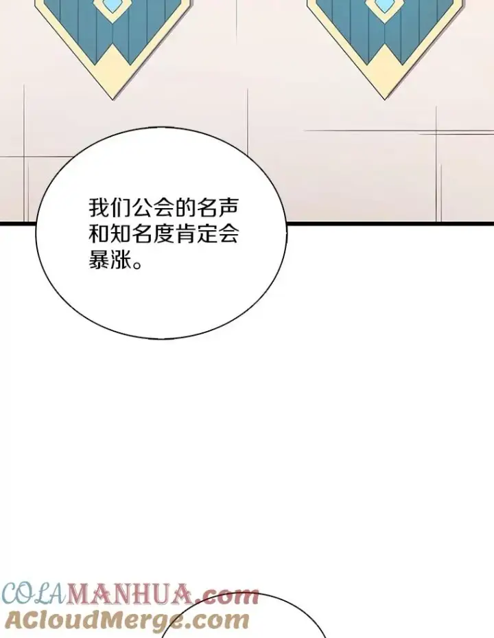 《魔弹射手》103.招兵买马图25