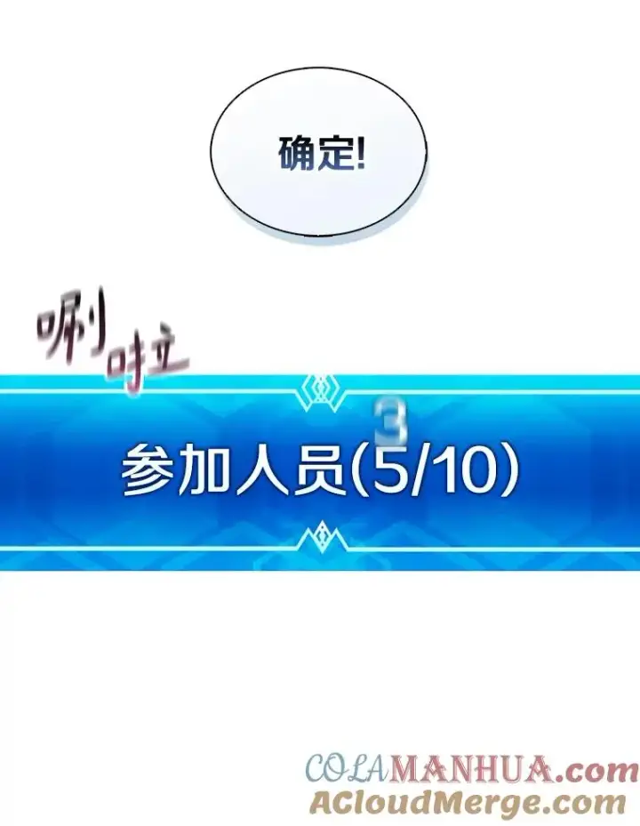 《魔弹射手》103.招兵买马图29