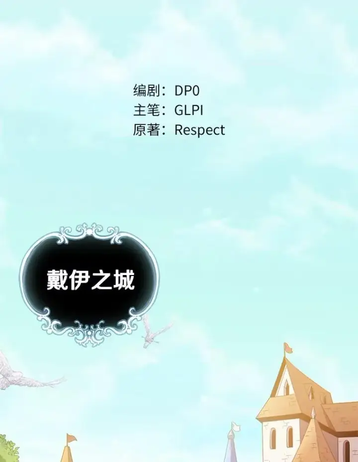 《魔弹射手》103.招兵买马图31
