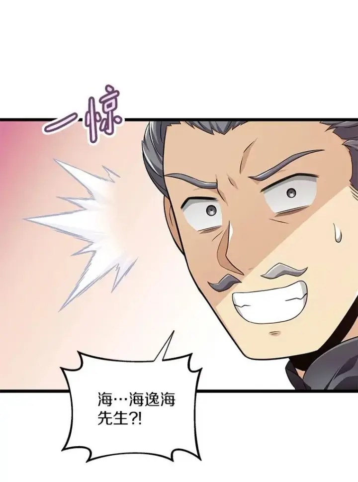 《魔弹射手》103.招兵买马图36