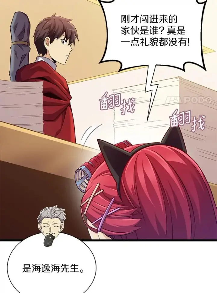 《魔弹射手》103.招兵买马图40