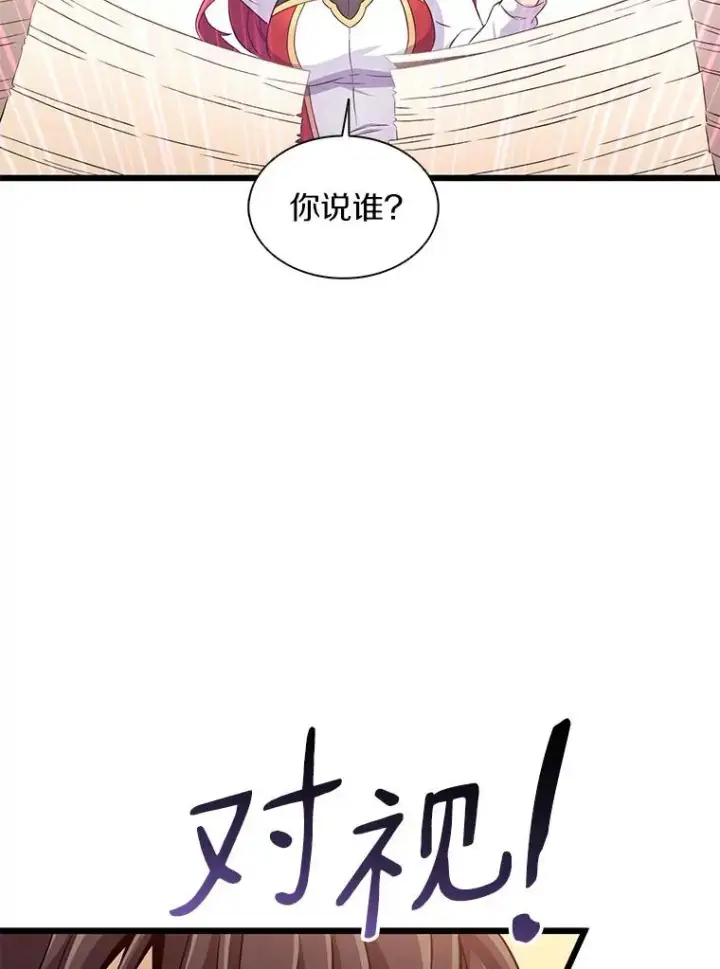 《魔弹射手》103.招兵买马图42