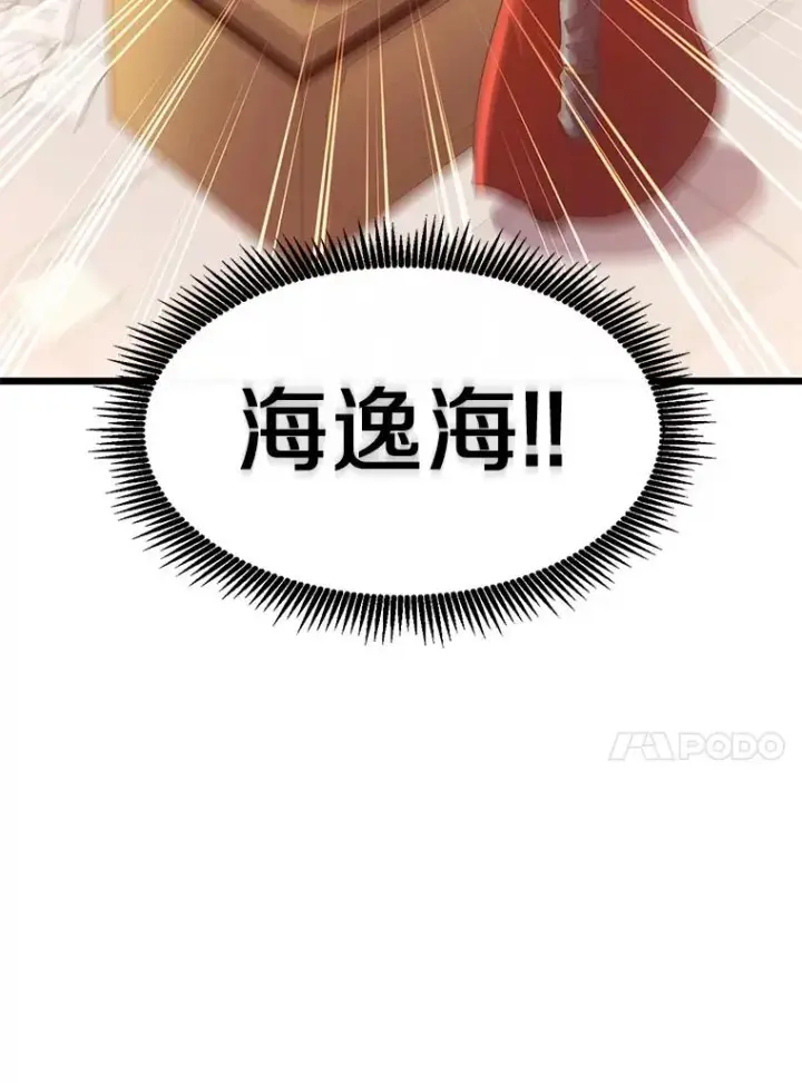 《魔弹射手》103.招兵买马图46