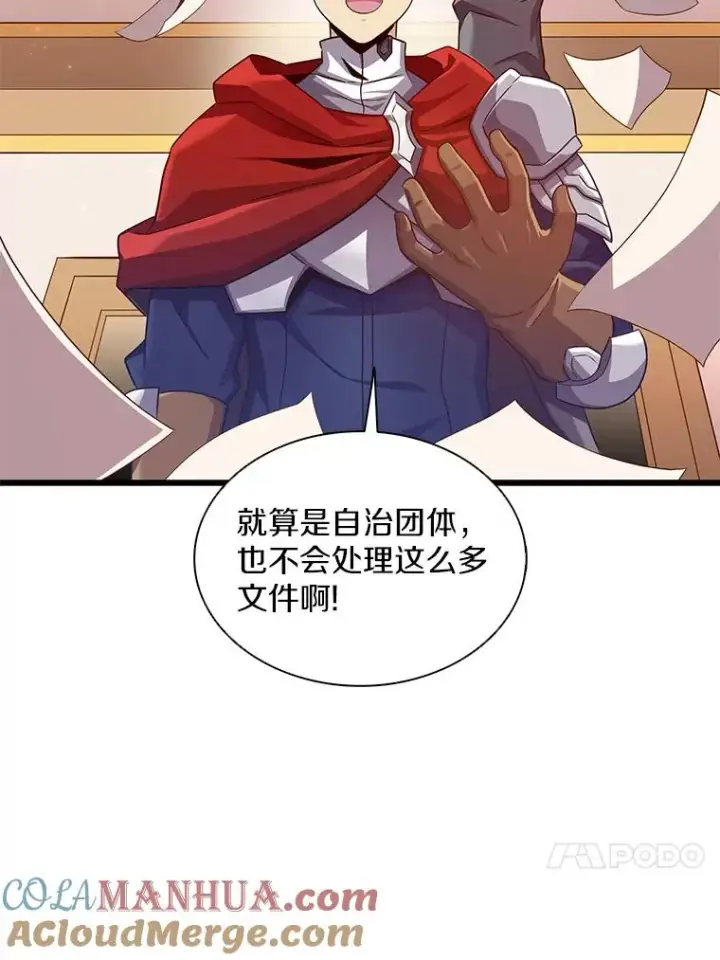 《魔弹射手》103.招兵买马图49