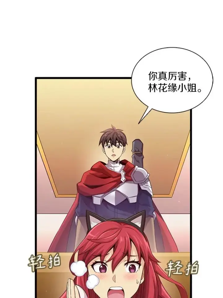 《魔弹射手》103.招兵买马图50