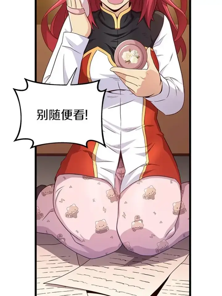 《魔弹射手》103.招兵买马图51