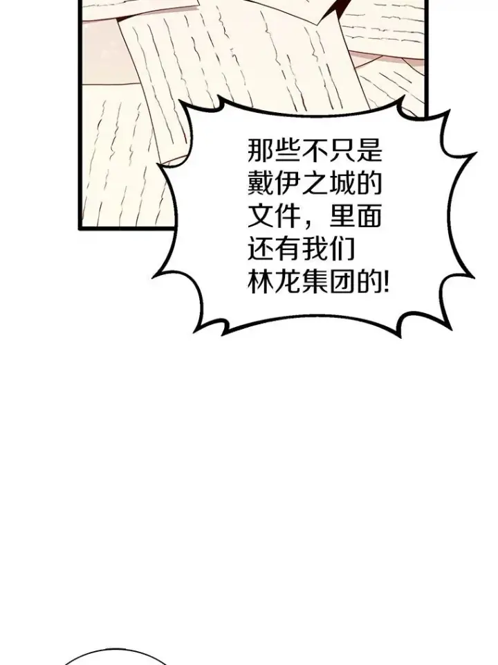 《魔弹射手》103.招兵买马图52
