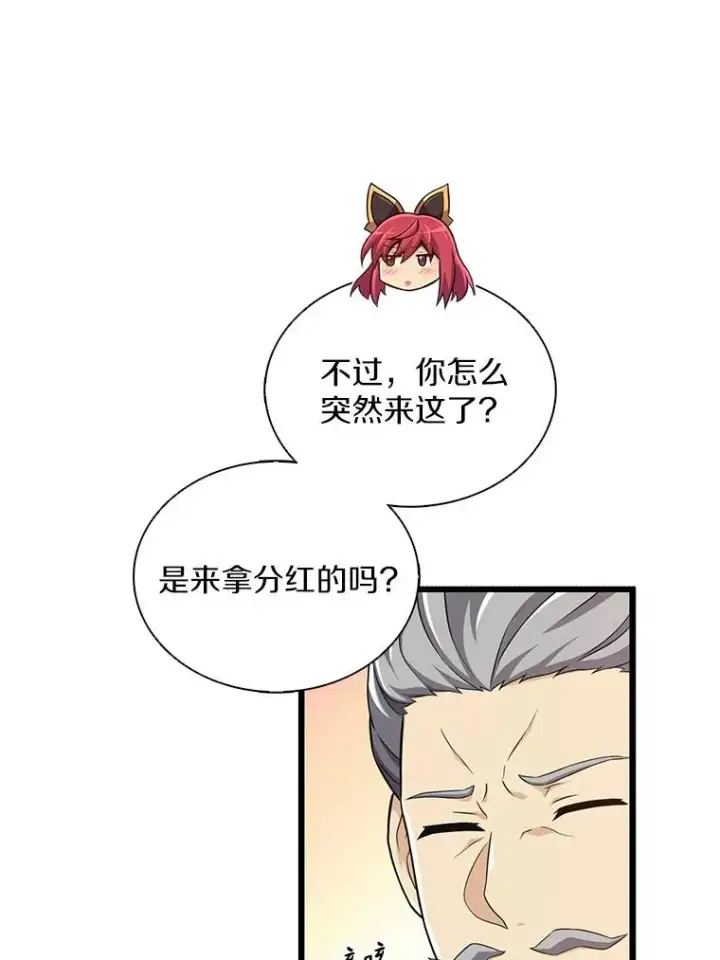 《魔弹射手》103.招兵买马图54