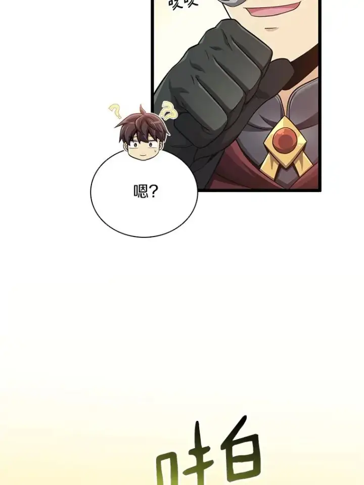 《魔弹射手》103.招兵买马图55