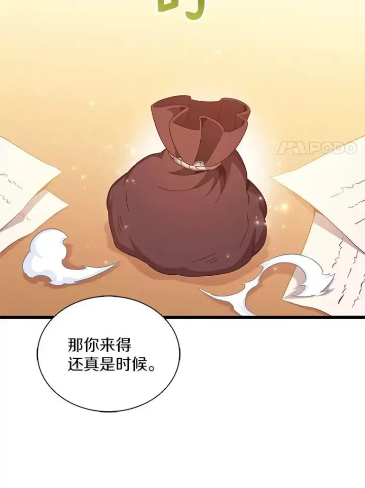 《魔弹射手》103.招兵买马图56