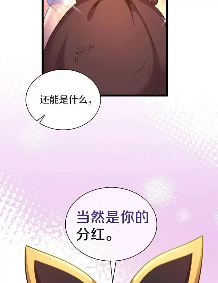 《魔弹射手》103.招兵买马图58