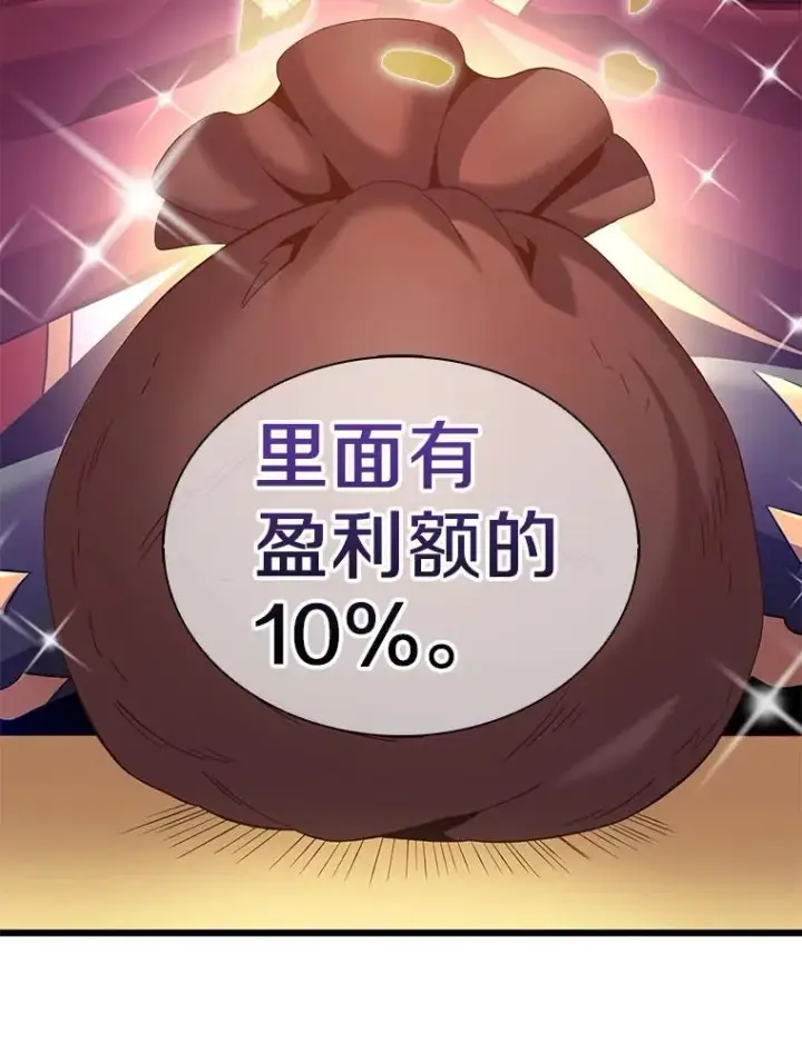 《魔弹射手》103.招兵买马图60