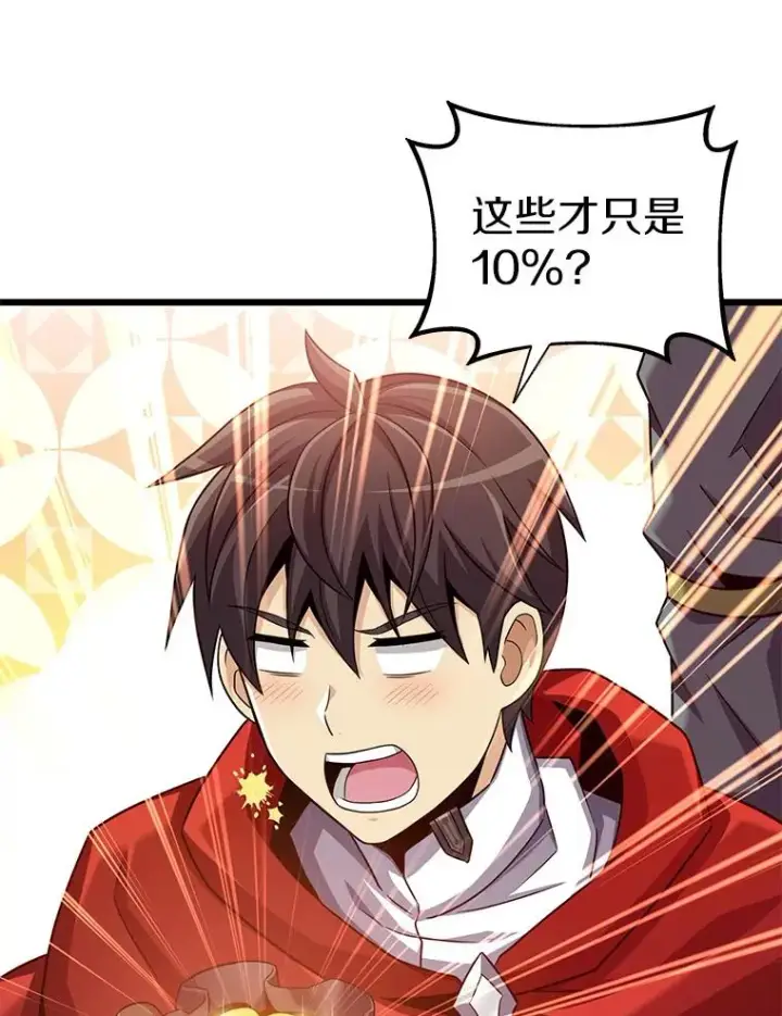 《魔弹射手》103.招兵买马图63