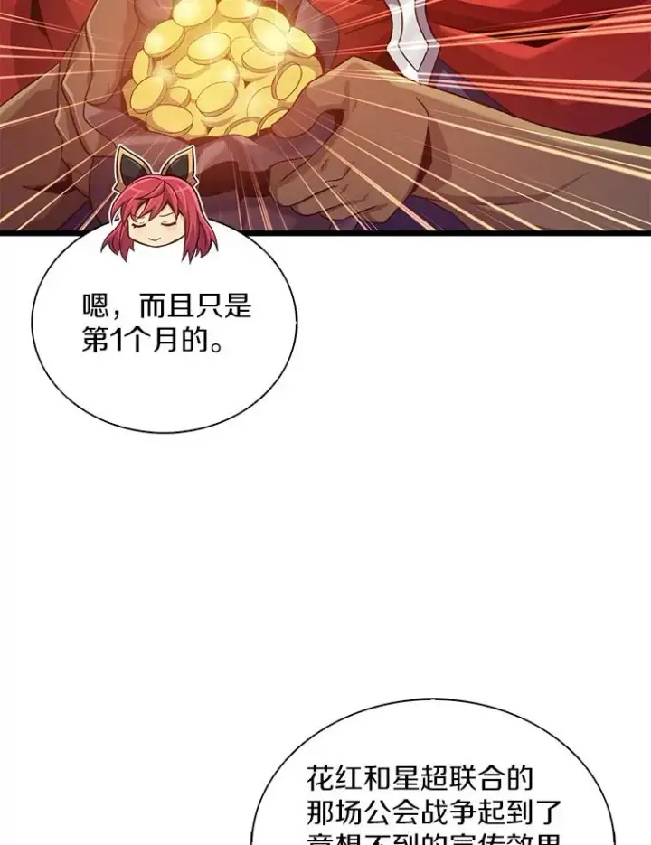 《魔弹射手》103.招兵买马图64