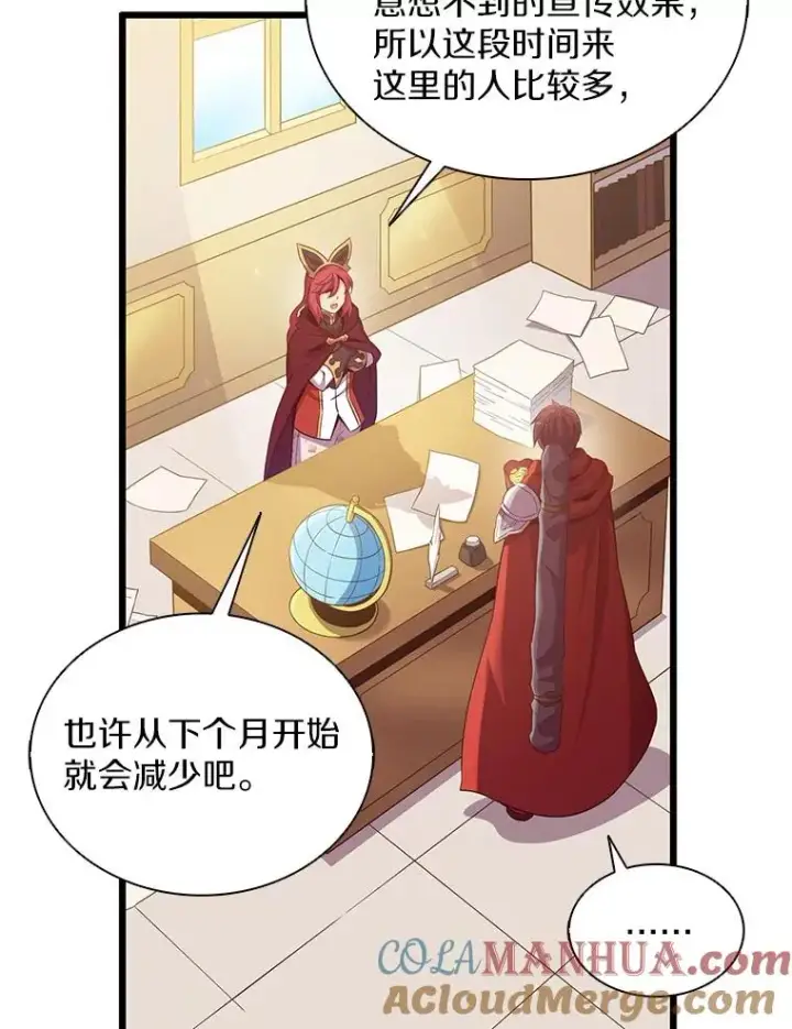 《魔弹射手》103.招兵买马图65