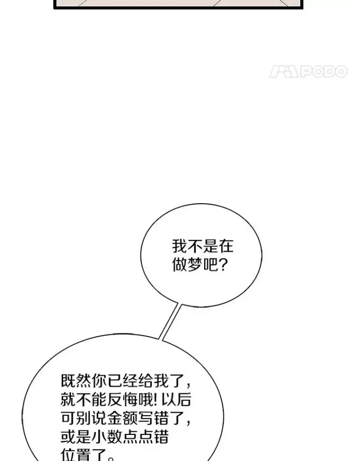 《魔弹射手》103.招兵买马图66
