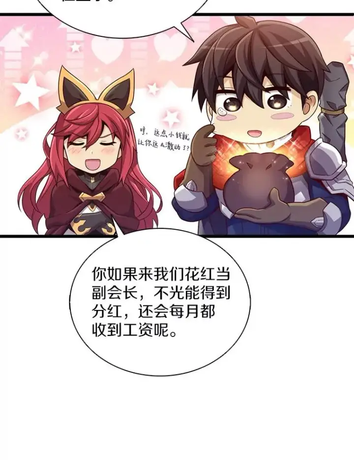 《魔弹射手》103.招兵买马图67