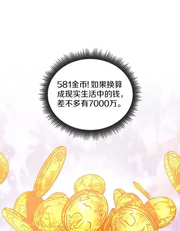 《魔弹射手》103.招兵买马图68