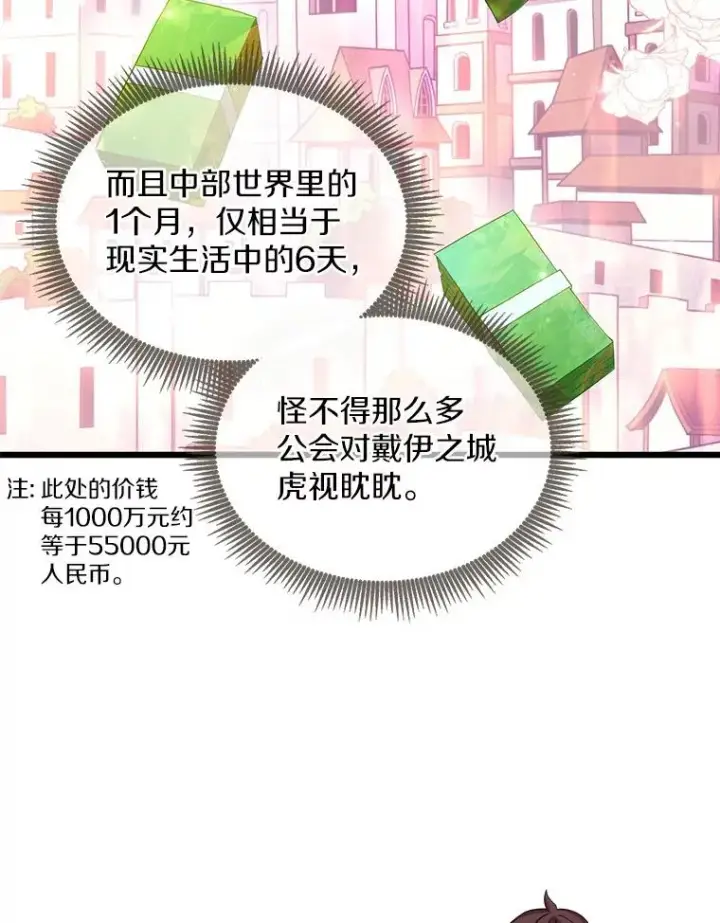 《魔弹射手》103.招兵买马图71