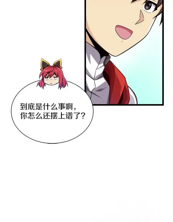 《魔弹射手》103.招兵买马图74