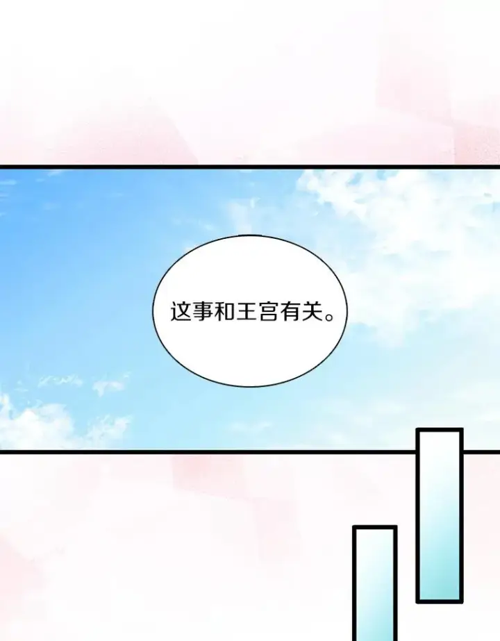《魔弹射手》103.招兵买马图75