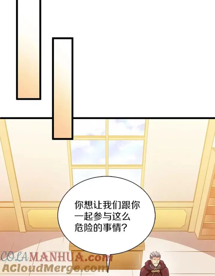 《魔弹射手》103.招兵买马图77