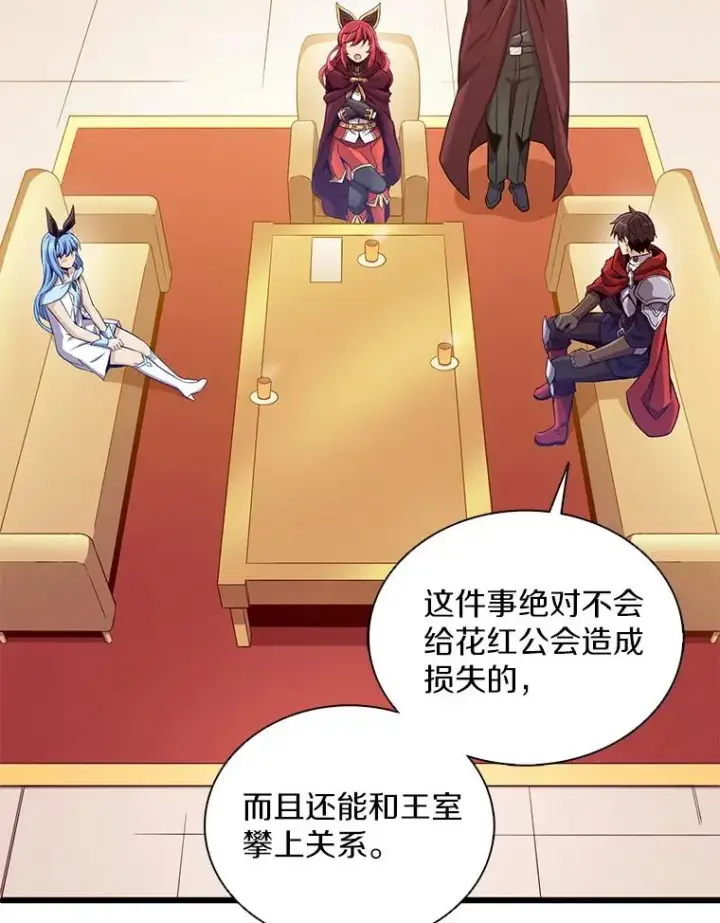 《魔弹射手》103.招兵买马图78