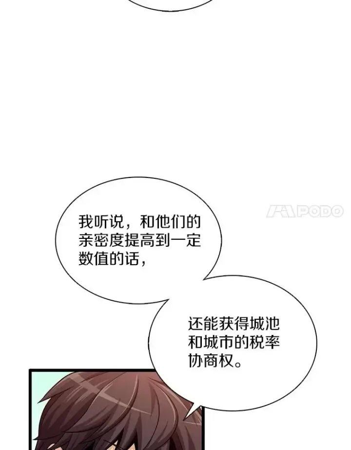 《魔弹射手》103.招兵买马图79