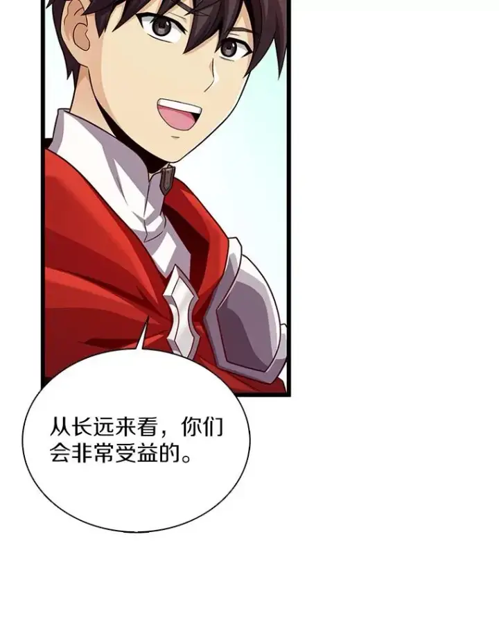 《魔弹射手》103.招兵买马图80
