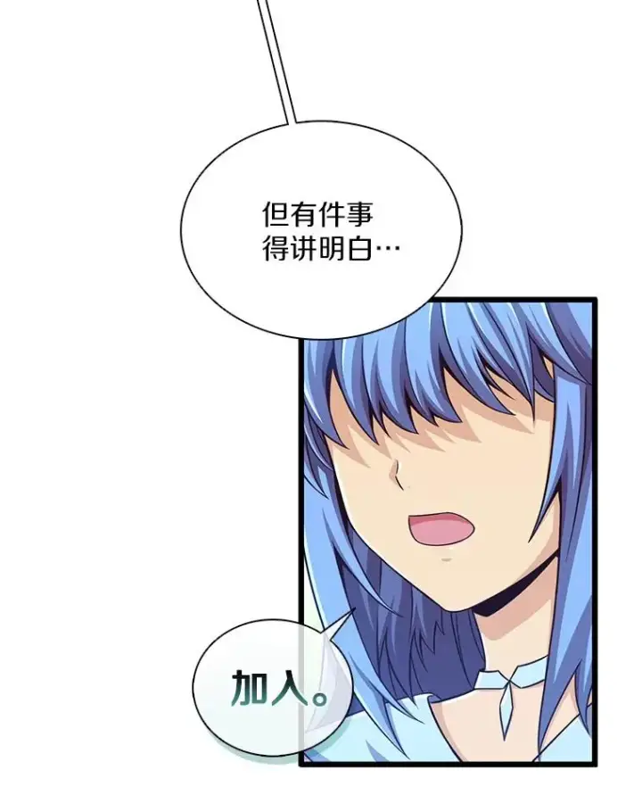 《魔弹射手》103.招兵买马图83