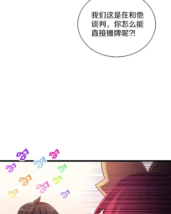 《魔弹射手》103.招兵买马图87
