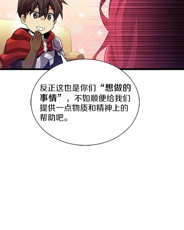 《魔弹射手》103.招兵买马图88