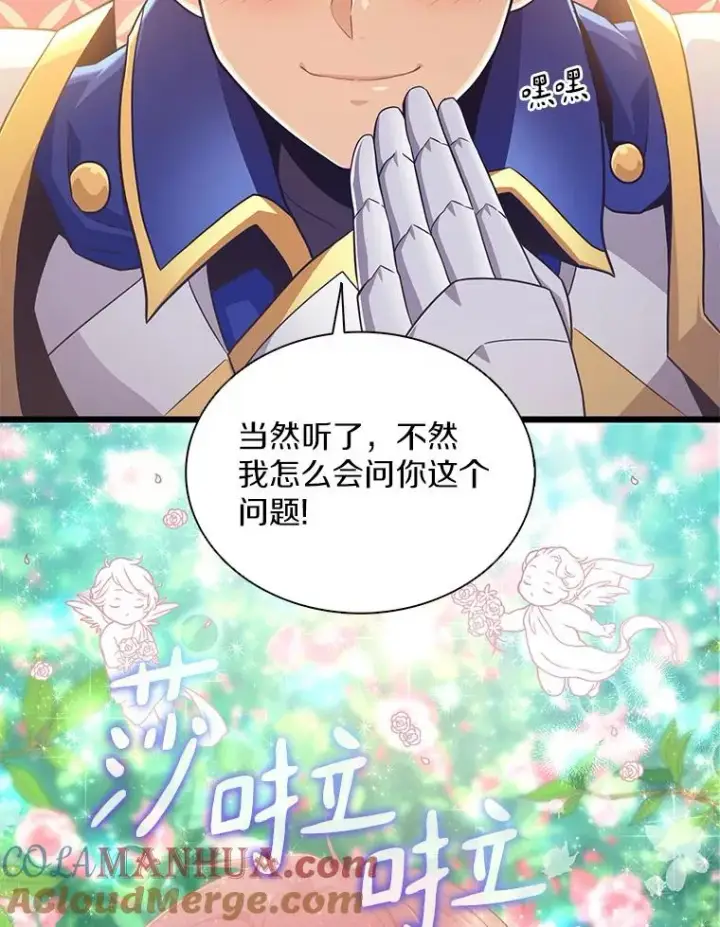 《魔弹射手》103.招兵买马图9