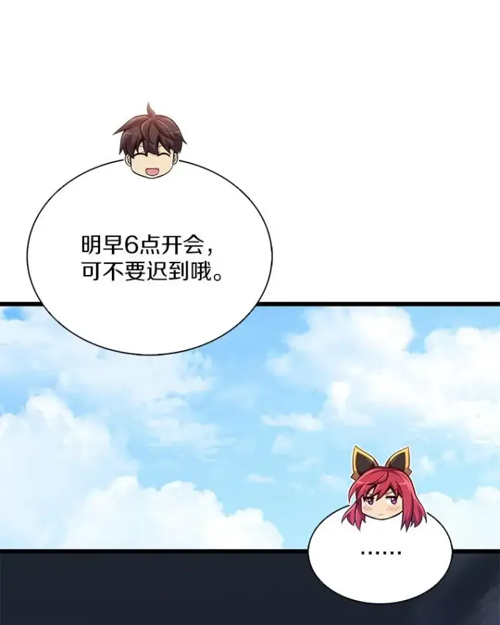 《魔弹射手》103.招兵买马图90