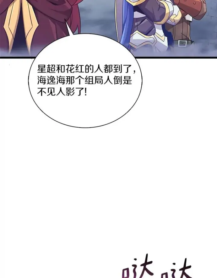 《魔弹射手》103.招兵买马图95