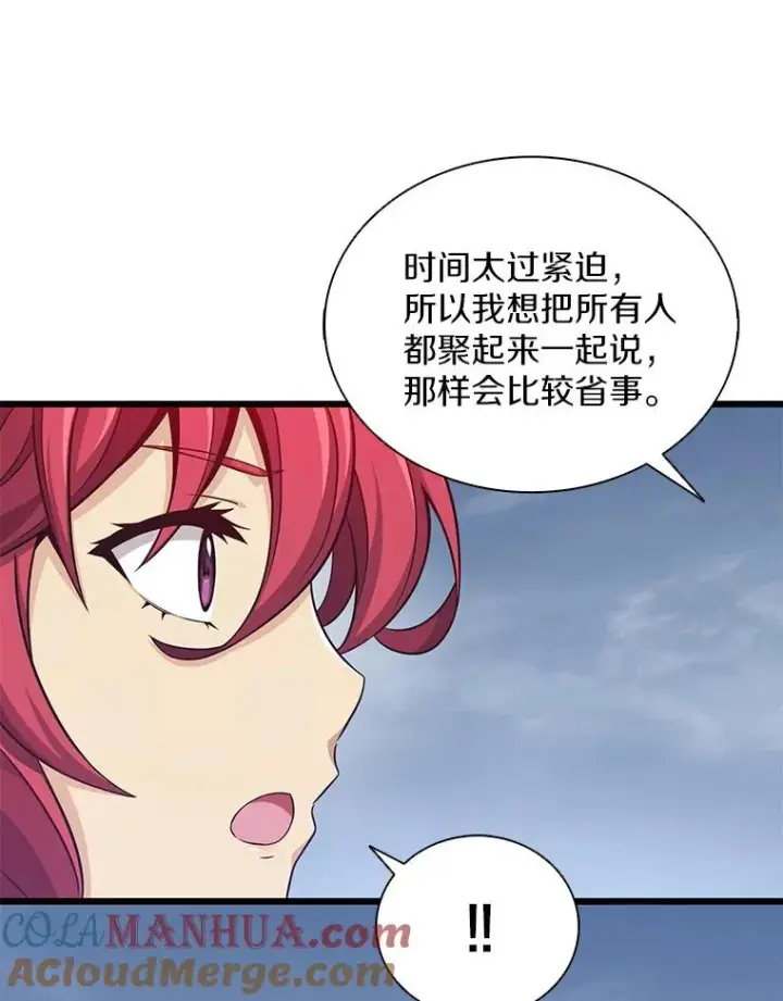 《魔弹射手》103.招兵买马图97