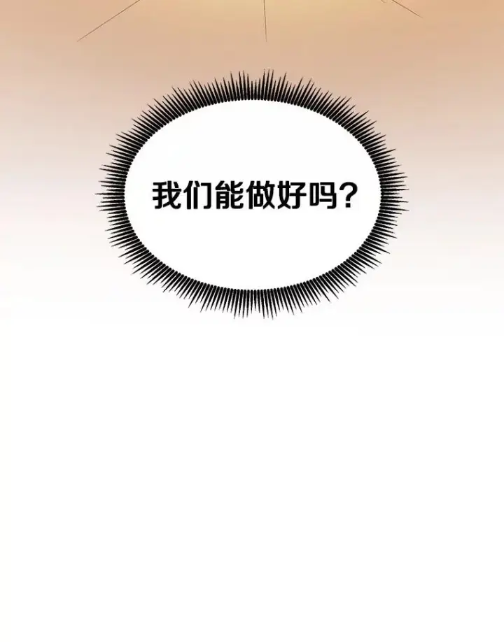 《魔弹射手》104.全员集结图42