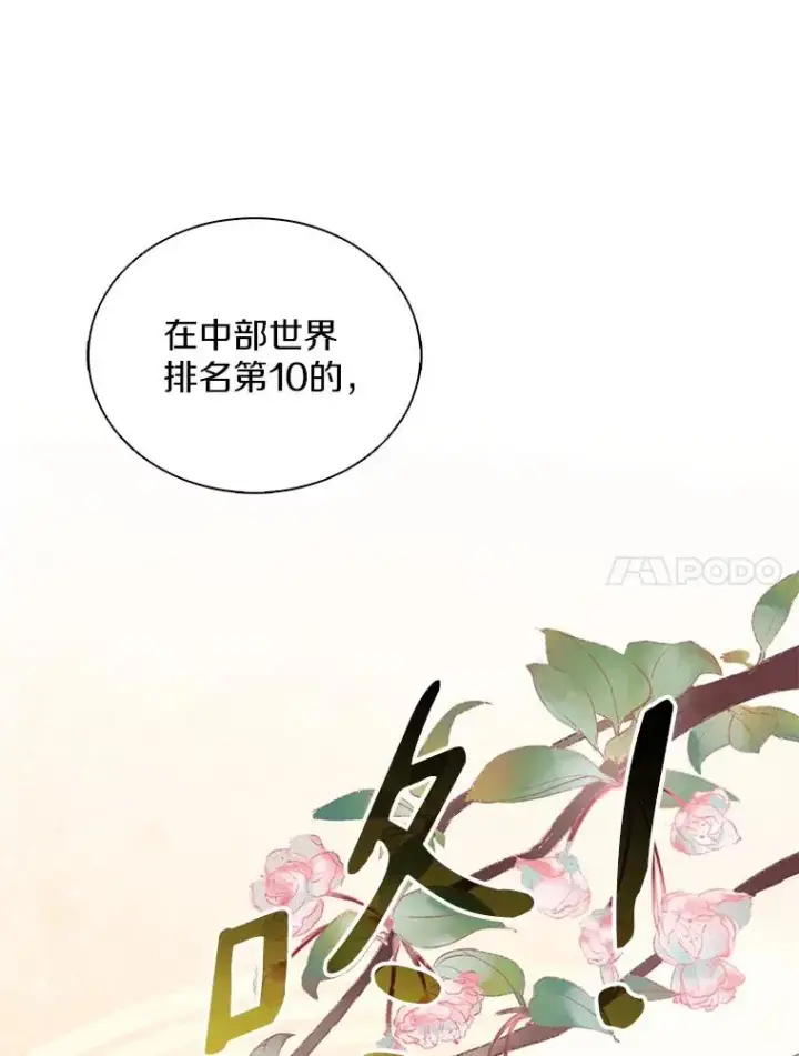 《魔弹射手》104.全员集结图50