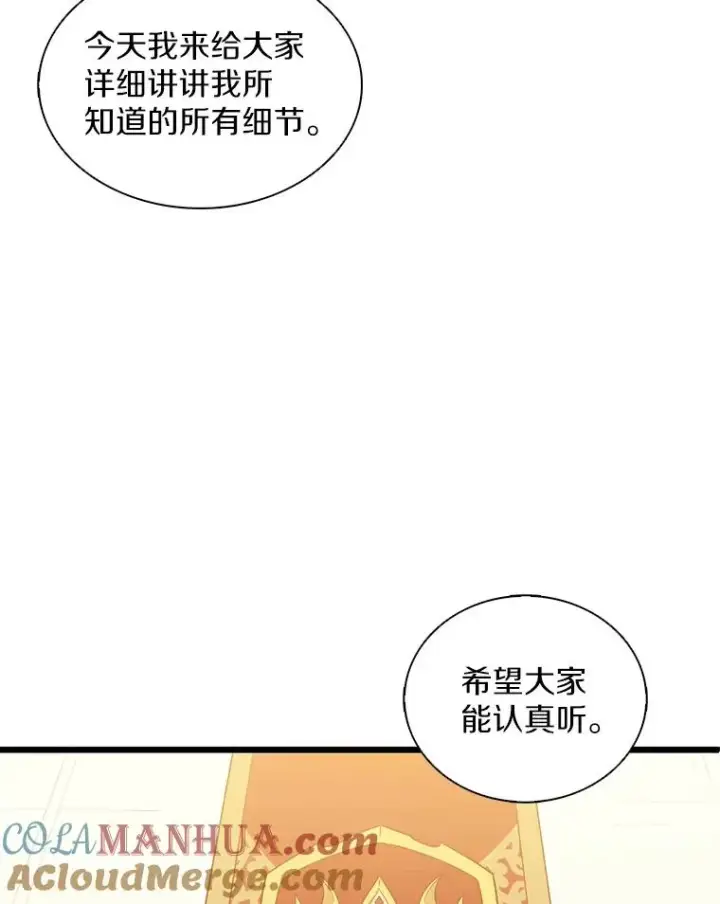 《魔弹射手》104.全员集结图69