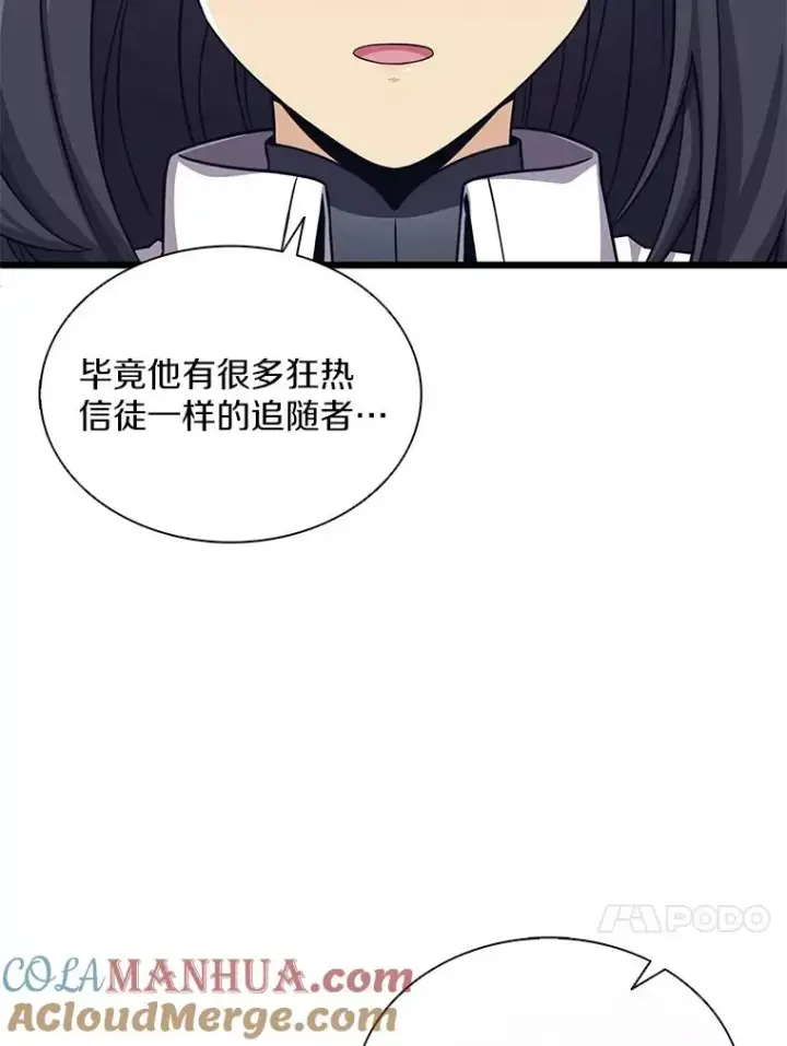 《魔弹射手》104.全员集结图81