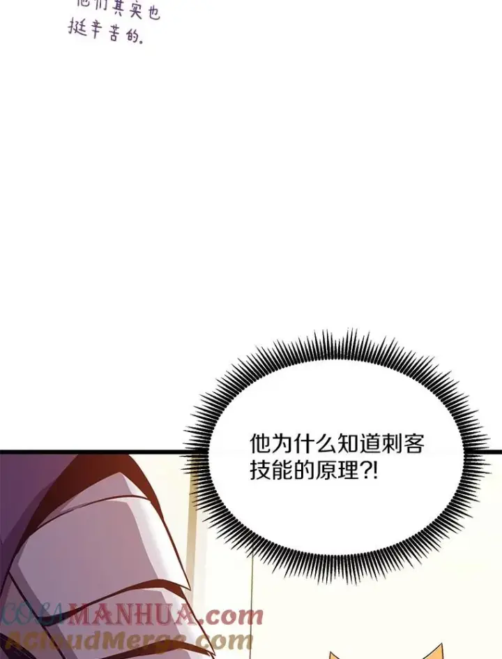 《魔弹射手》104.全员集结图97