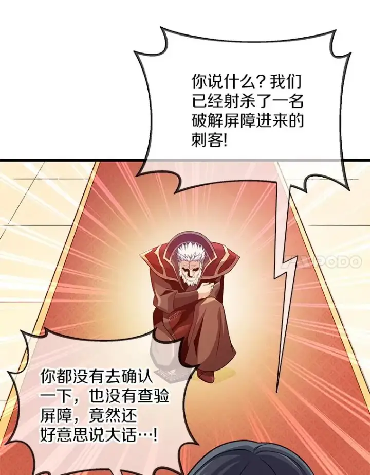 《魔弹射手》105.剑拔弩张图100