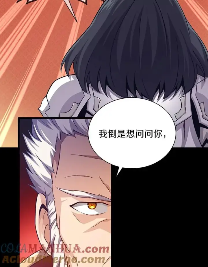 《魔弹射手》105.剑拔弩张图101