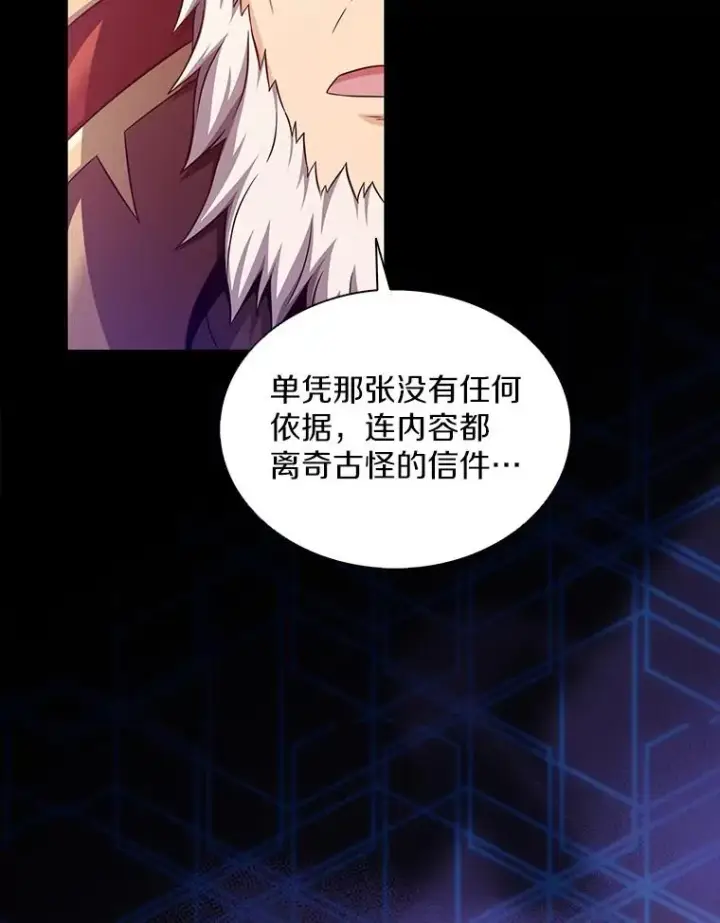 《魔弹射手》105.剑拔弩张图102