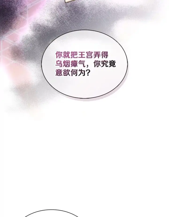 《魔弹射手》105.剑拔弩张图104