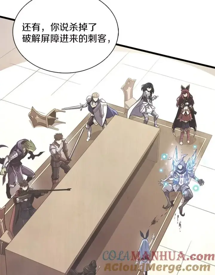 《魔弹射手》105.剑拔弩张图105